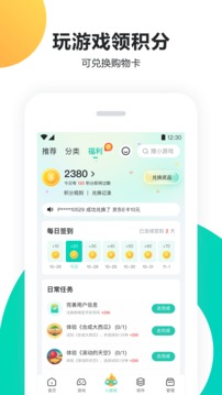 开云综合app截图