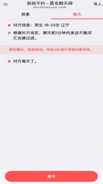 沐鸣娱乐2下载截图