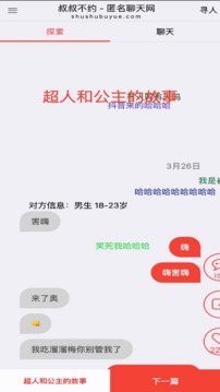 沐鸣娱乐2下载截图