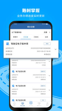 开云综合app下载截图