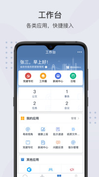 开云app登录入口截图