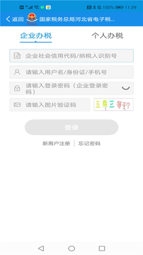 云开体育app截图