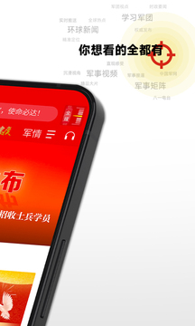 开云综合app截图