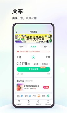 开云体app下载截图